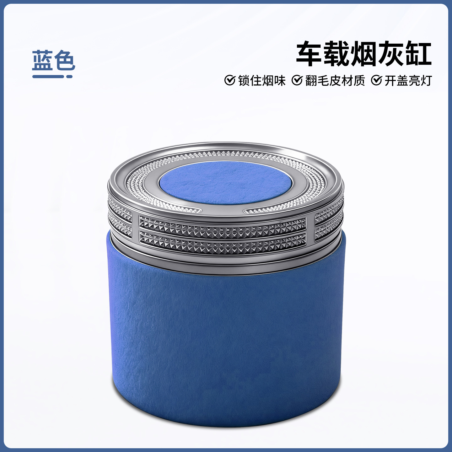 Car ashtray | Universal LED Ashtray 4S - blue