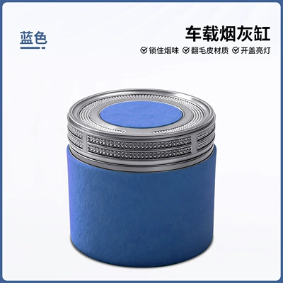 Car ashtray | Car Accessories - blue-small-size-no-label
