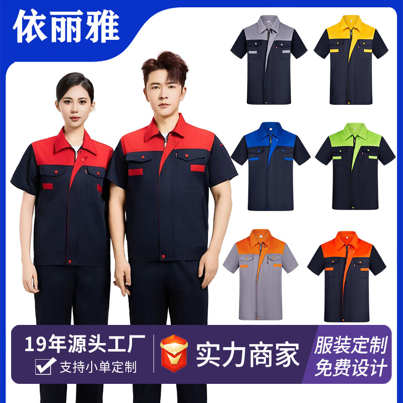 Summer Thin Short-Sleeved Workwear Suit Men's Thin Wear-Resistant Workshop Workwear Tops Custom Labor Protection Clothing Stain-Resistant Work Clothes