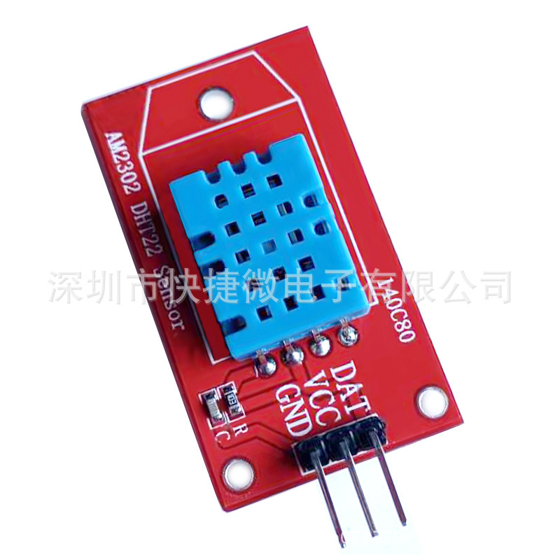 DHT11 数字式温湿度传感器模块 温度模块 湿度模块 变送器 探头
