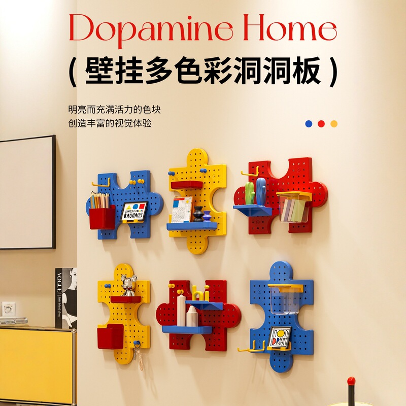 壁挂拼图洞洞板厨房宿舍免打孔浴室墙壁家用收纳盒搁板墙上置物架|undefined