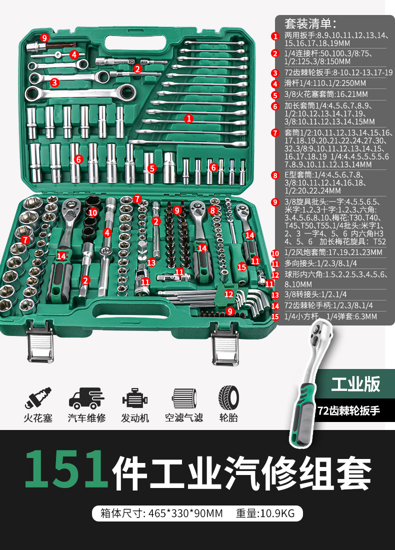 Repair kit | Shiyong Set Ratchet Wrench - 72-tooth-bent-handle-ratchet-wrench-150-piece-set