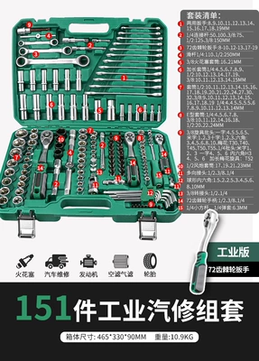 Repair kit | Auto Repair Tool Set Ratchet - 72-tooth-curved-handle-ratchet-wrench-set-of-150-pieces-recommended-by-the-shopkeeper