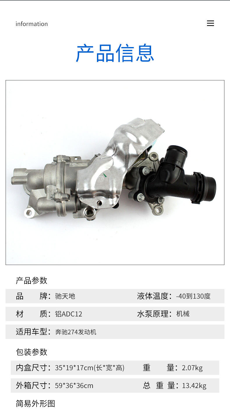 Manufacturer Supplies Automotive Mechanical Water Pump Suitable for Mercedes-Benz 274 Engine A2742000701