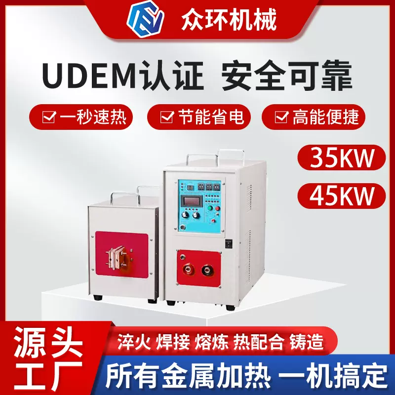 小型不锈钢高频加热机汽摩配件淬火焊接钎焊机金属感应加热设备