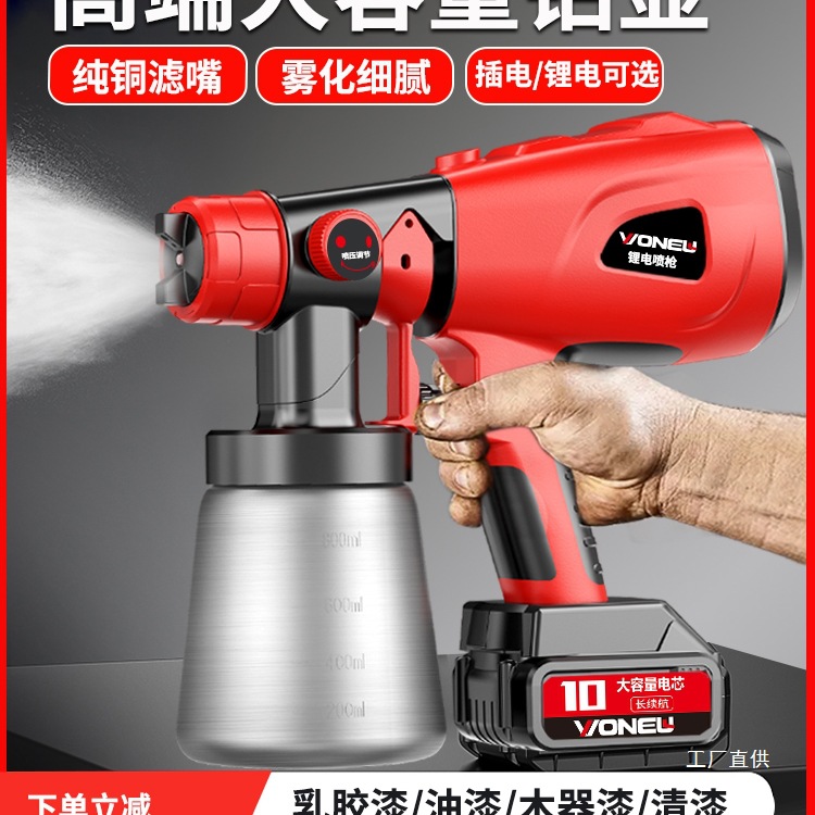 电动喷漆枪油漆喷油枪喷涂机家用小型锂电池高雾化喷壶乳胶漆尚趁