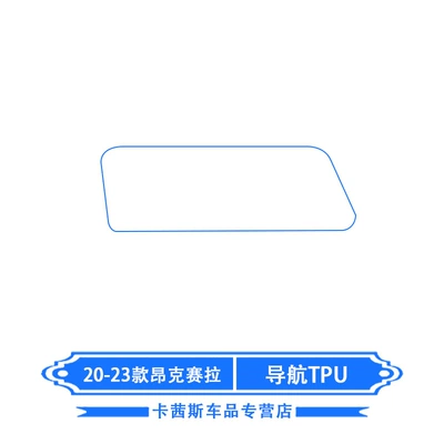 for Mazda 3 Axela/Cx-5/30 – Car interior film - 20-24-angkesela-navigation-tpu