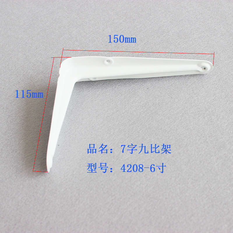 4208 고정 지지대 6inch 낱개