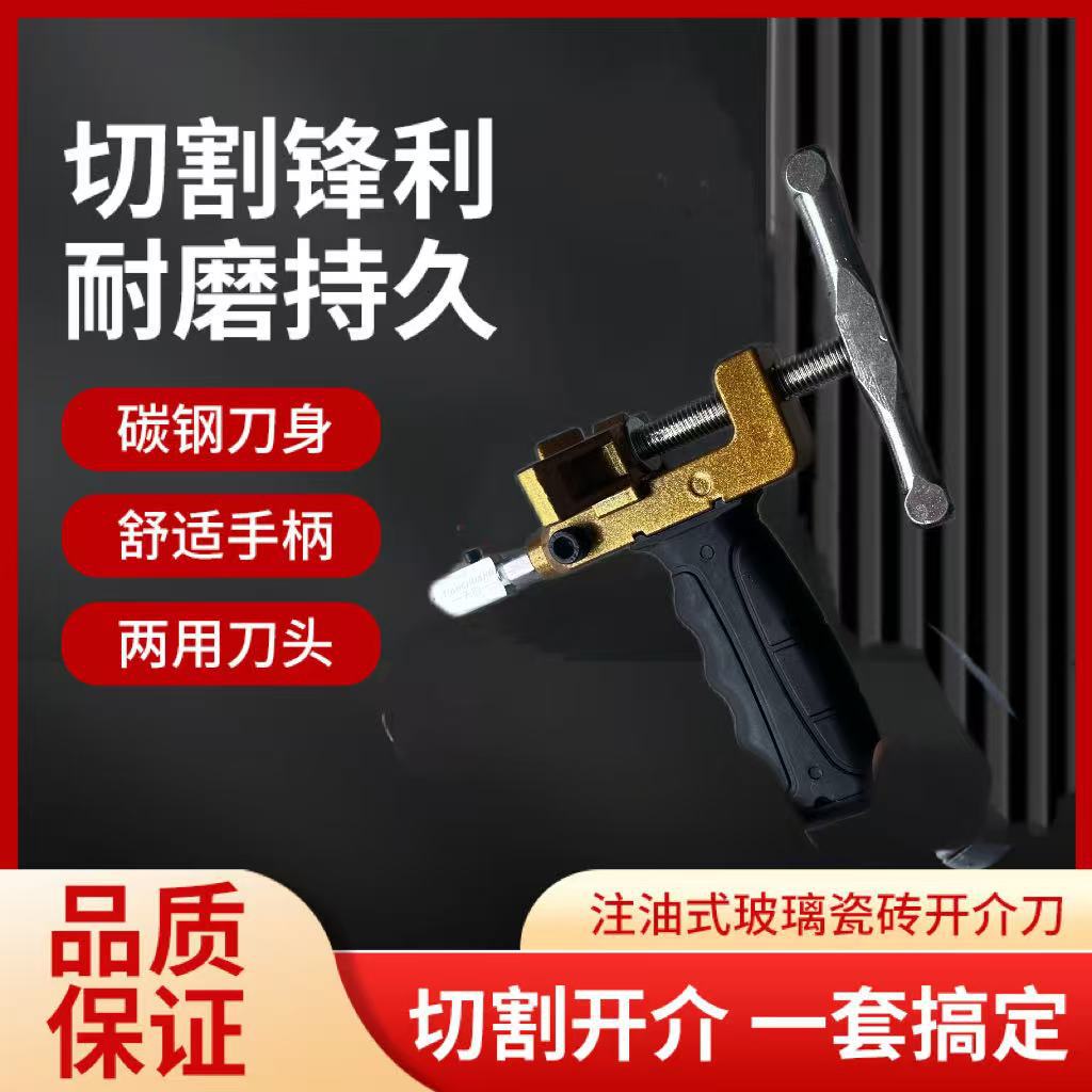 二合一瓷砖切割开界器工具玻璃刀家用金刚石划厚刀头工