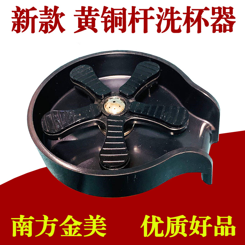 New Brass Cup Washer with Electroplated All-Copper Rod, Sink Accessory, Can Clean Various Types of Cups, Wholesale from Manufacturer