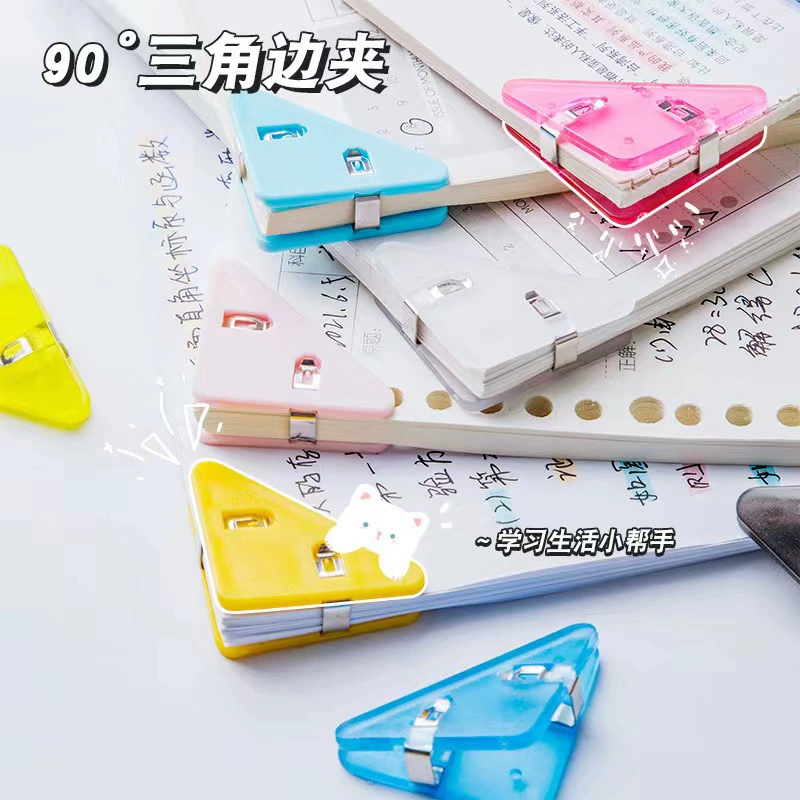 Цветной край и угловой зажим Простой прозрачный документ Книга Треугольный зажим Студенческая тестовая бумага Книга данных Угловой антирулонный офисный зажим