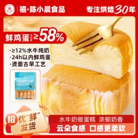 西式糕点;传统糕点