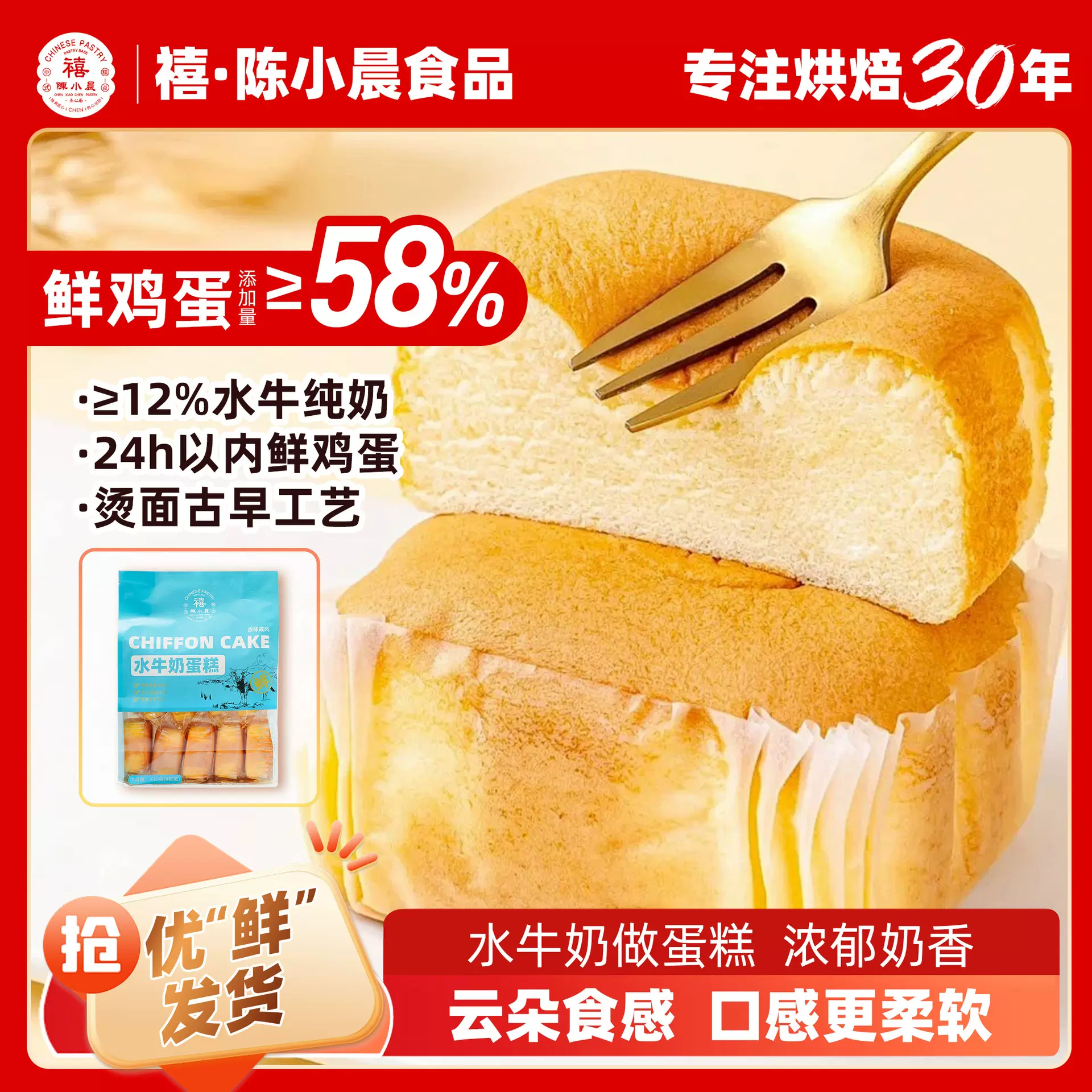 陈小晨水牛奶蛋糕410g手撕小面包原味休闲糕点儿童营养代早餐零食