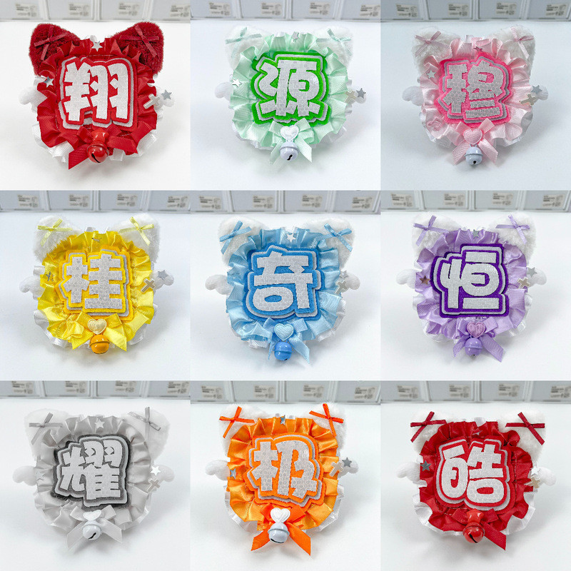Celebrity Group Signature Reflective Fabric DIY Custom-Made Name Tags for Fan Support, Bag Decorations, Keychain Pendants