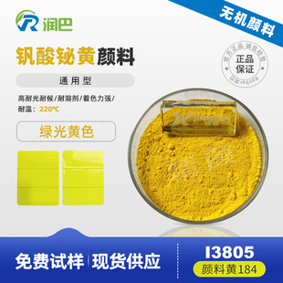 ���͸����ܟo�C���Ranbar I3805�C���G�S���ͨ��������S184
