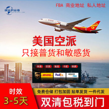 国际物流美国专线货代双清包税到门跨境加拿大英国仿牌欧洲专线