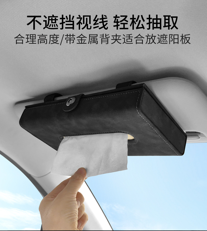 Suede non-blocking cosmetic mirror sun visor tissue box paper bag Tissue Bag car car accessories hanging