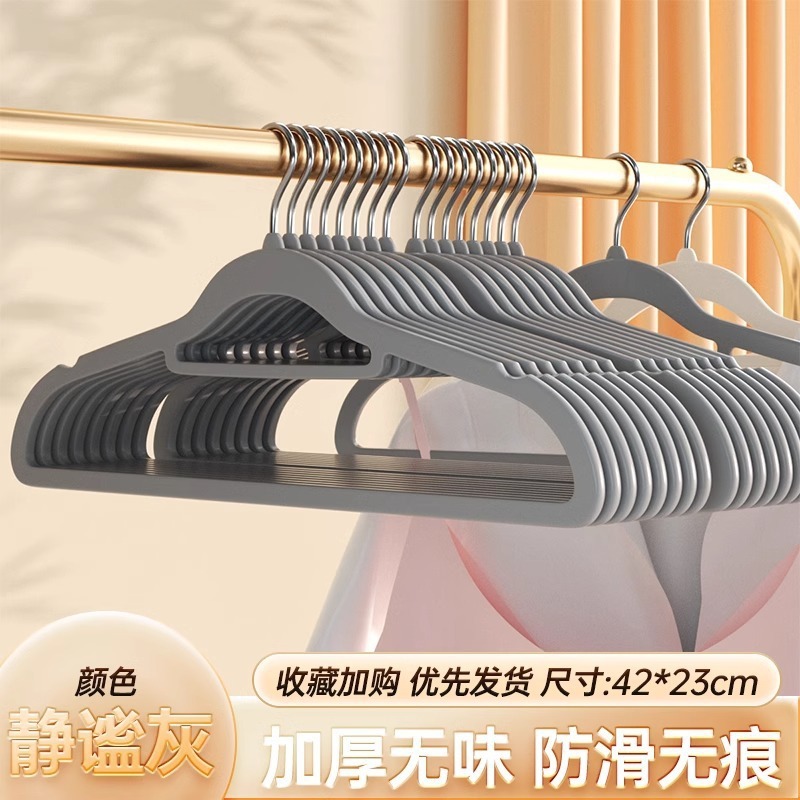 植绒衣架无痕防肩角晾衣撑子防滑宿舍用学生衣柜内置晾晒架不起包|undefined