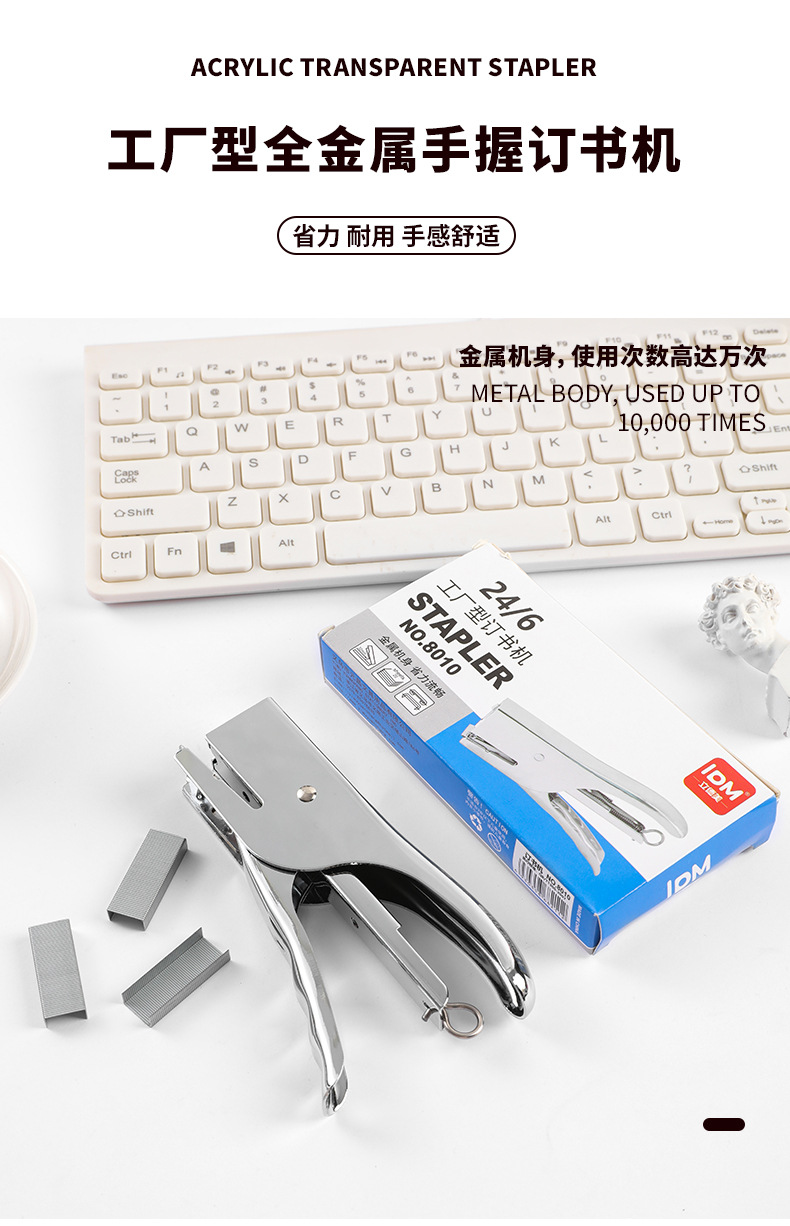 1订书机_01.jpg