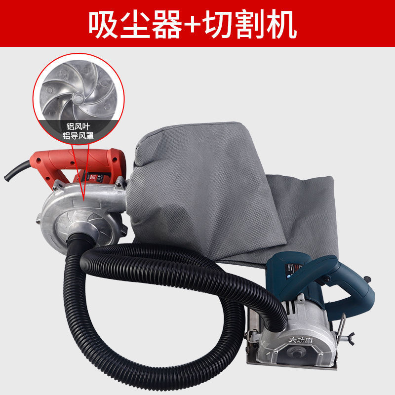 无尘切割机大功率云石机木工集尘袋手提锯水电开槽美缝清缝机|undefined