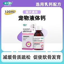 宠物液体钙非片猫咪狗狗补钙专用泰迪幼犬金毛产后骨质疏松健骨