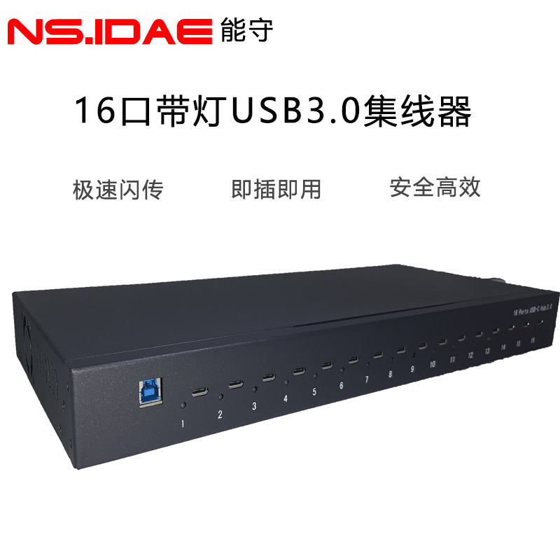 16-Port Type-C Cabinet Hub Expansion Hub Computer Conversion Multi-Protocol Splitter High-Speed Hub