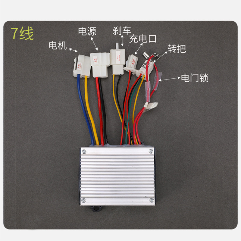 蓝天24V36V350W儿童越野车电动车控制器有刷防飞车堵转5S保护智能