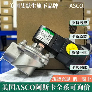 ASCO����늴��yVCEFCMG353G133 24VDC G1�� ��˹����ͨ�y ԭ�b