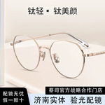 海伦Keller同款/H85049 2023年新款近视光学镜&beta;钛轻盈百搭方框