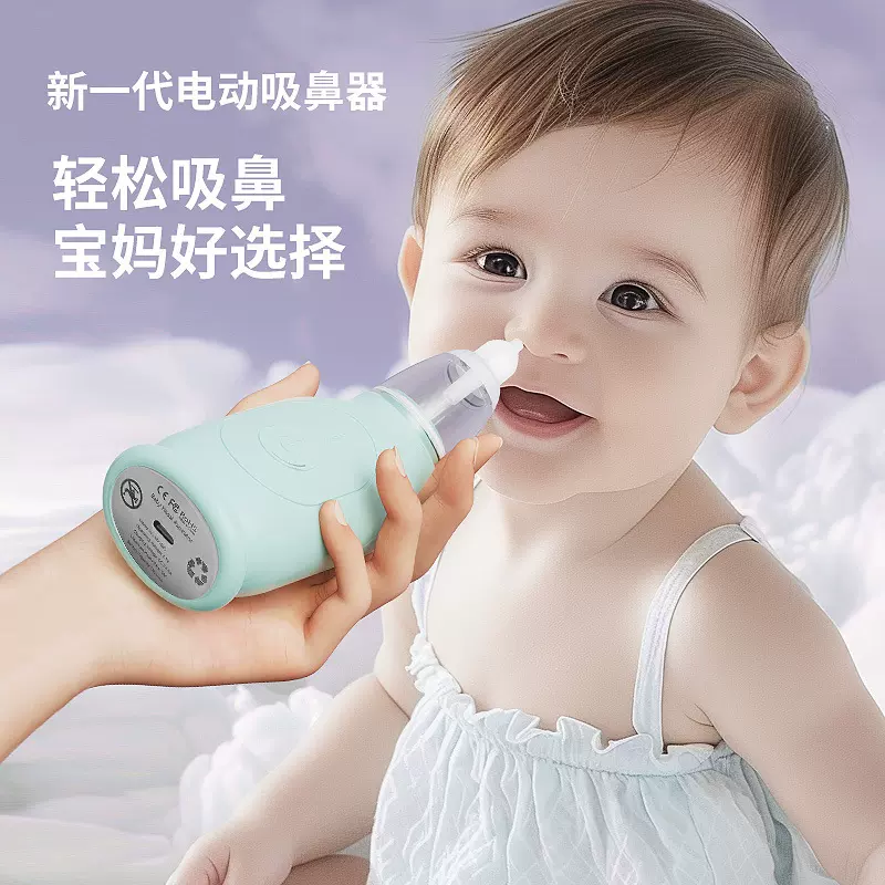 新款工厂定制婴儿吸鼻器电动吸鼻器宝宝吸鼻涕鼻塞清洁鼻屎清理器
