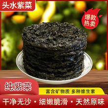 紫菜圆饼批货干货无沙头水天然原味新货散装商用当季新货批发