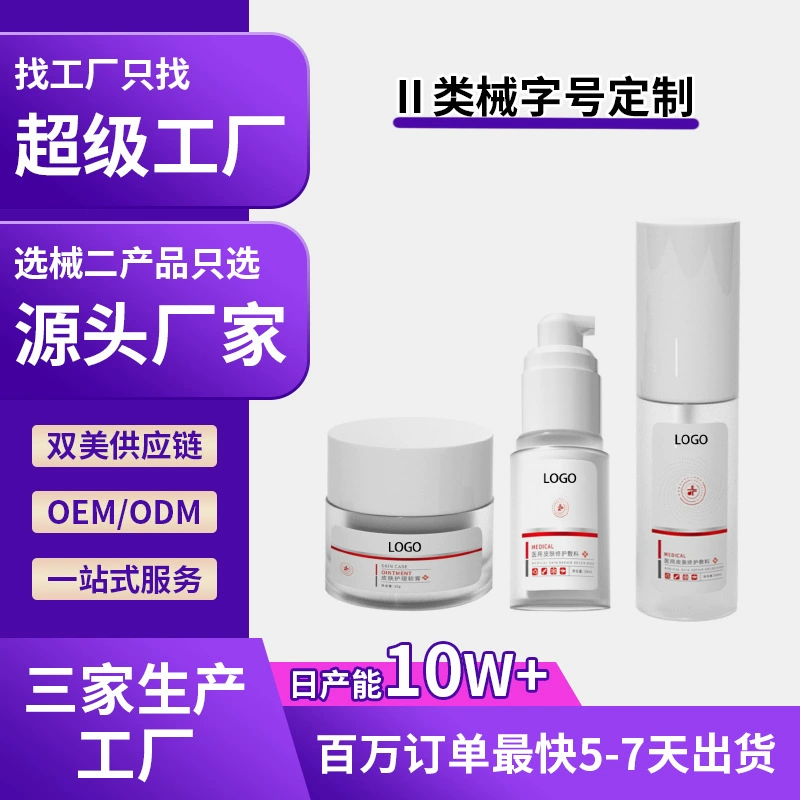 Медицинская повязка на водной эмульсии, послеоперационная гидратация, улучшение, успокаивающая, эмульсия для восстановления чувствительности, крем, индивидуальная медицинская повязка