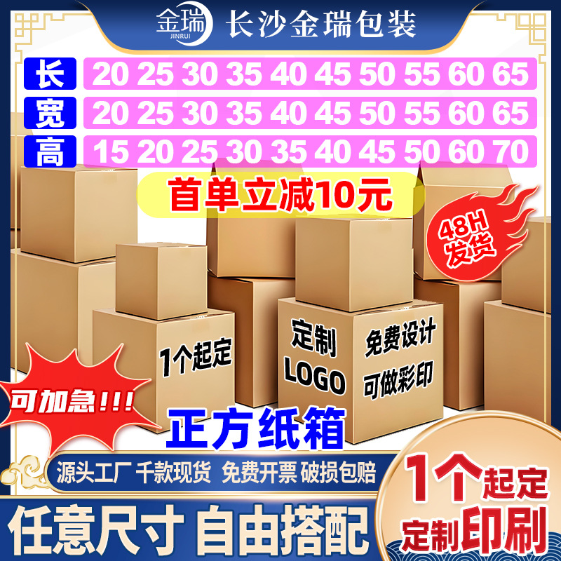 纸箱生产厂家大号搬家纸箱子超硬外贸打包特硬快递包装箱抗压神器