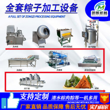 全自动粽子生产设备 大型粽子蒸煮锅 清水棕肉粽玉米高温杀菌锅