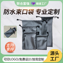 厂家现货手机防水收纳袋内衣内裤防潮布袋旅游分装抽绳束口袋logo