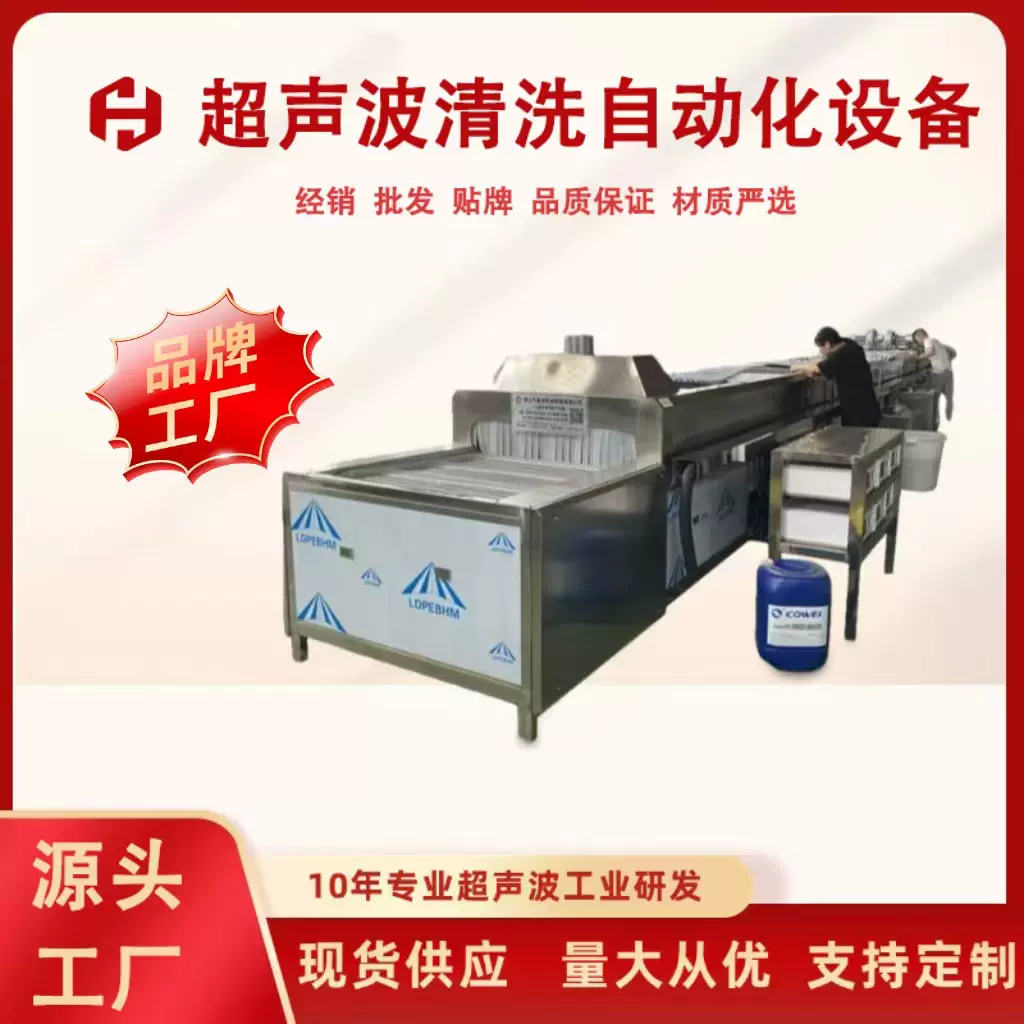 工业精密端子超声波清洗自动化设备 深层除污高效省力 可试机