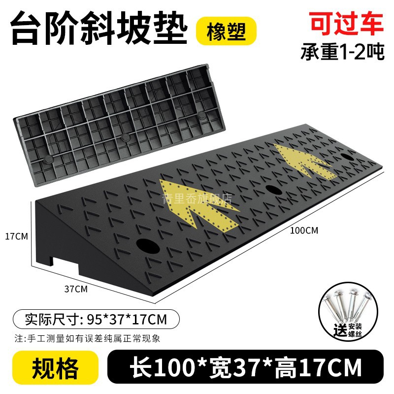 길이 100*너비 37*높이 17CM-화살표 + 나사