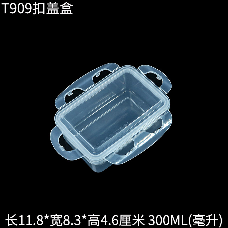 T909扣盖密封保鲜盒塑料盒开扣.jpg