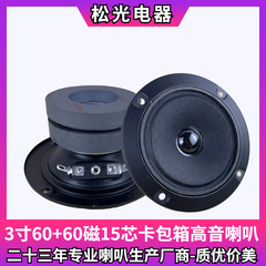 包郵便カードバッグ3インチ高音ダブル磁気ktv高音スピーカー角型高音カラオケ高音スピーカー高音