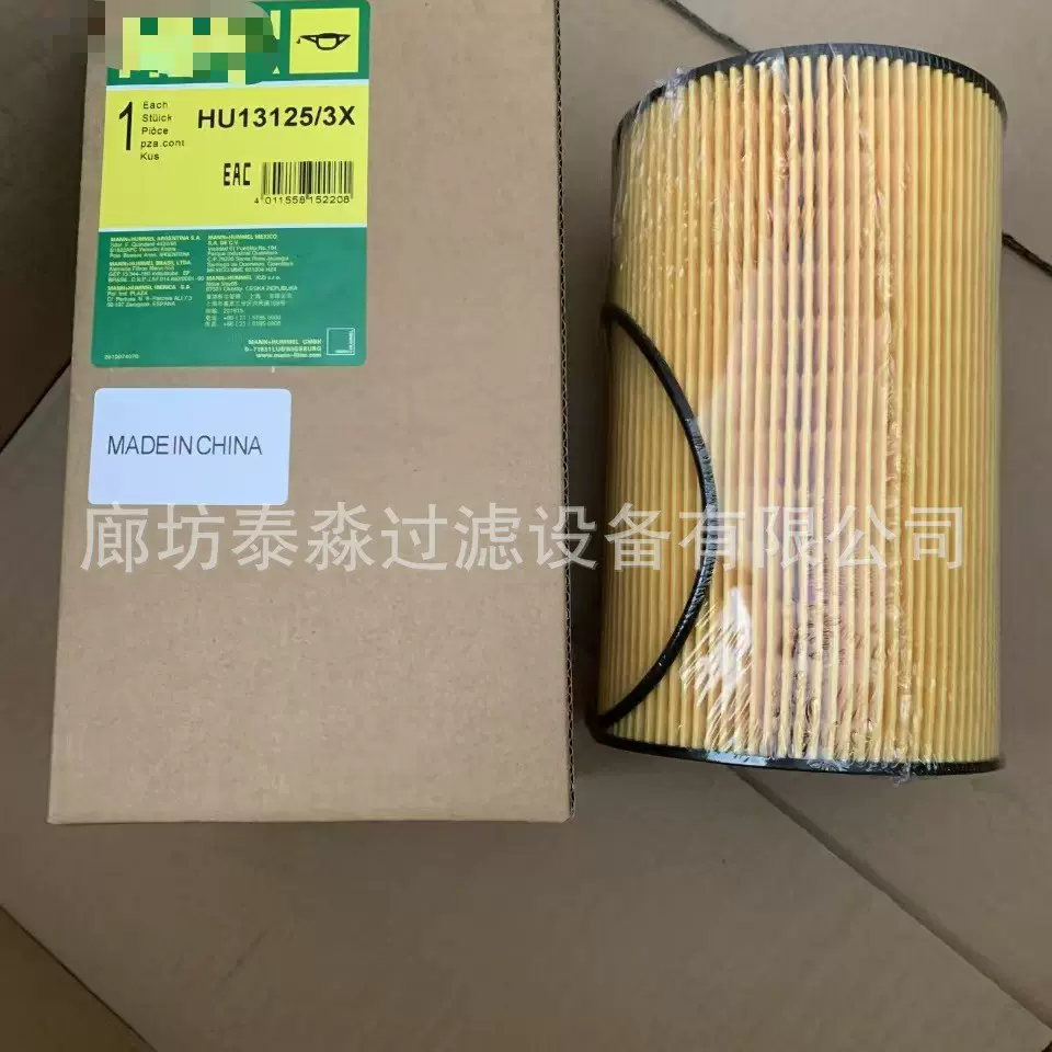 现货供应 替代捷德 HU13125/3x机油滤清器滤芯  PU1059X 燃油滤清
