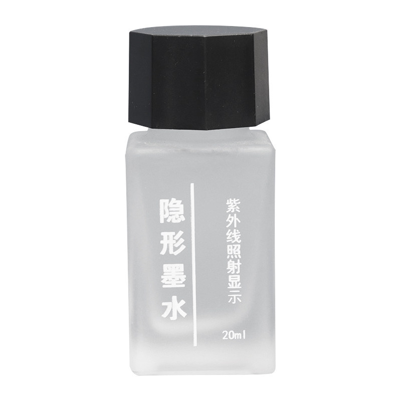 隐形印油防伪墨水紫外线下可显示荧光无色魔术光敏原子通用记号笔