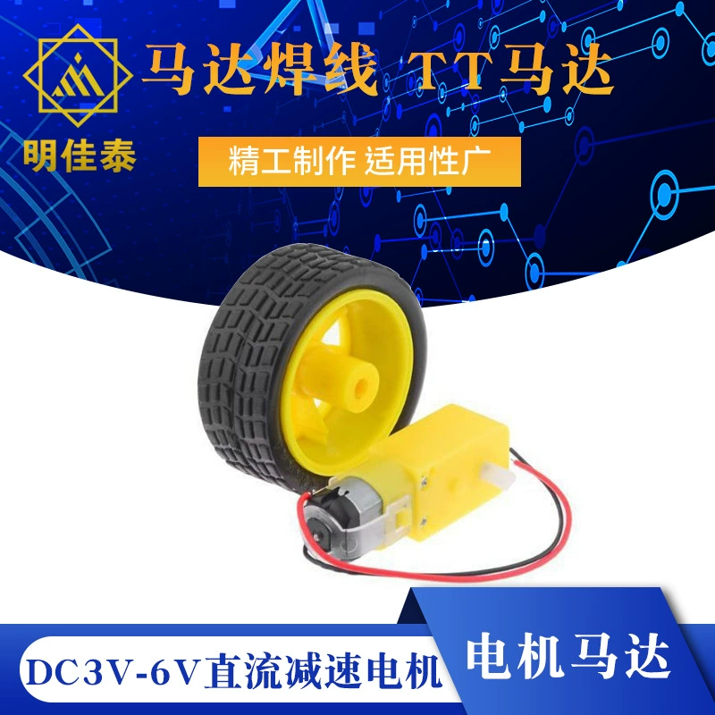 Мотор DC3V-6V Мотор-редуктор постоянного тока сварочная проволока Двигатель TT