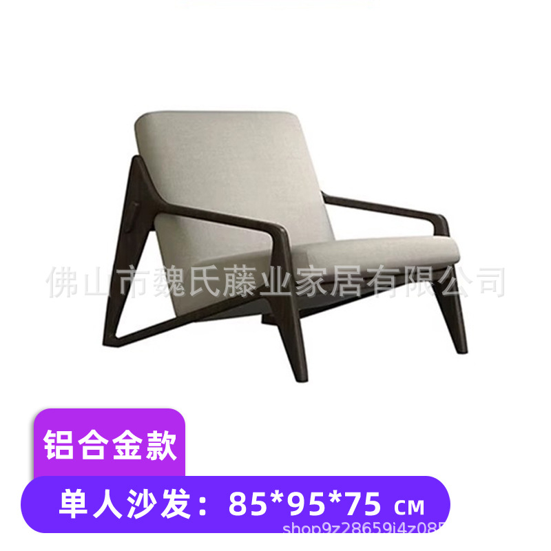 Sofá individual (aleación de aluminio)