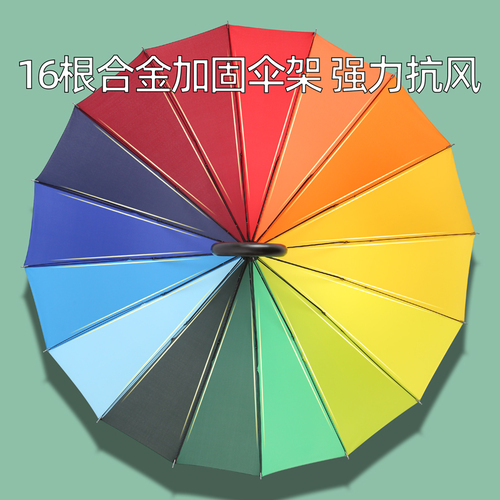 Rainbow umbrella with waterproof cover, for boys with bent handle, suitable for primary school students, 16 ribs, long handle umbrella for girls to go to school, adults to work, rain umbrella