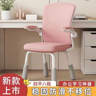 Children's Learning Chair Can Be Lifted and Adjusted, Home Writing Chair to Correct Sitting Posture, Backrest Stool, Primary School Student Desk Chair