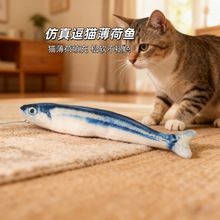 猫玩具仿真鱼毛绒抱枕猫咪自嗨玩具秋刀鱼耐咬磨牙薄荷逗猫玩具