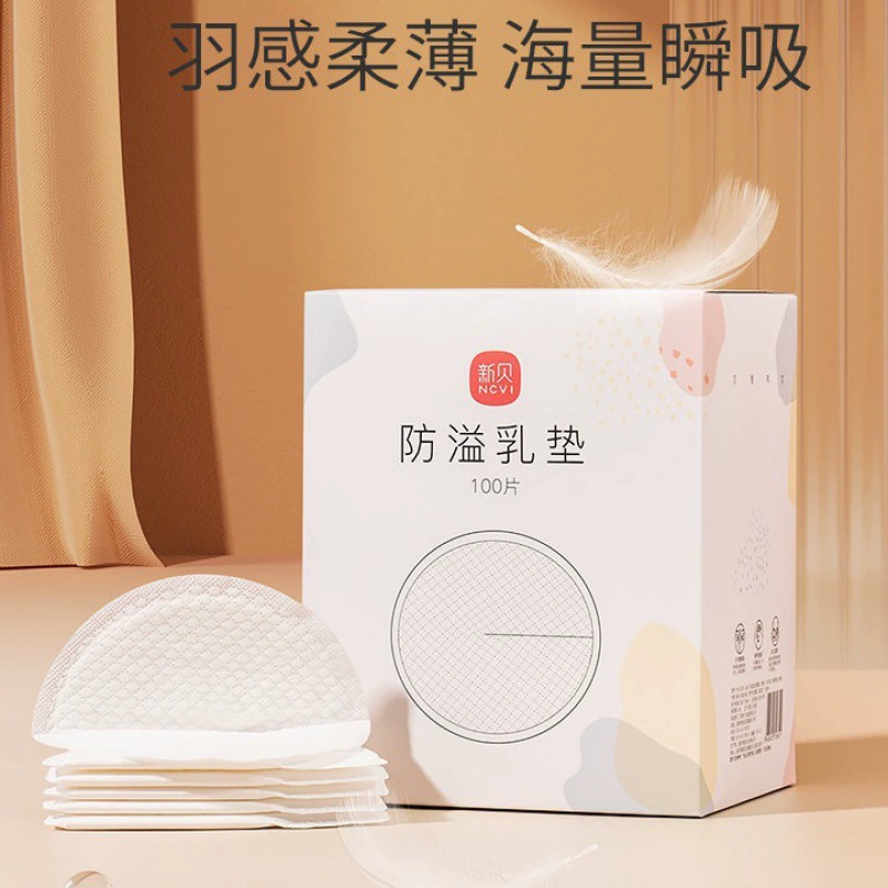 Новая молочная подушка против переливания молочного молока одноразовая ультратонкая послеродовая молочная прокладка 100P
