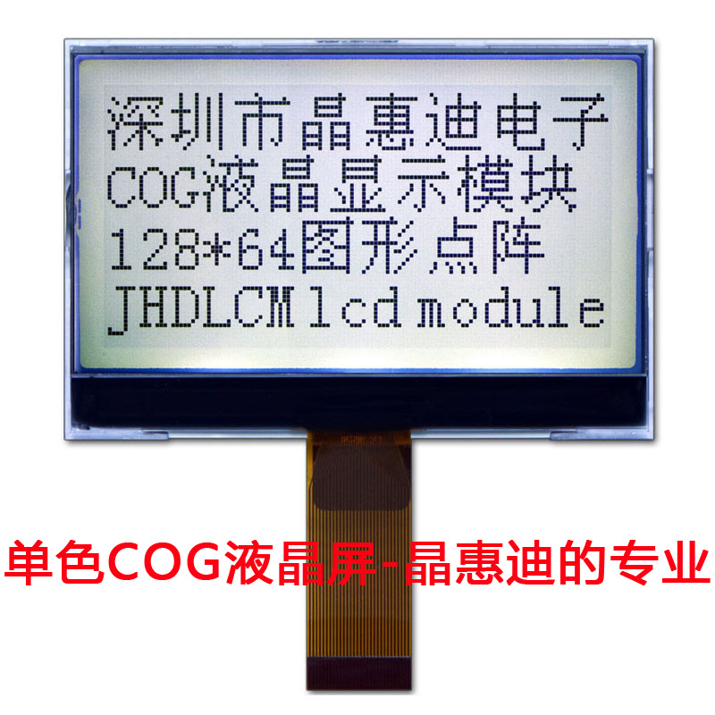 LCM/Һ��ģ��/12864/����/����/3.3����/��ҵ��ʾ��/COGģ��