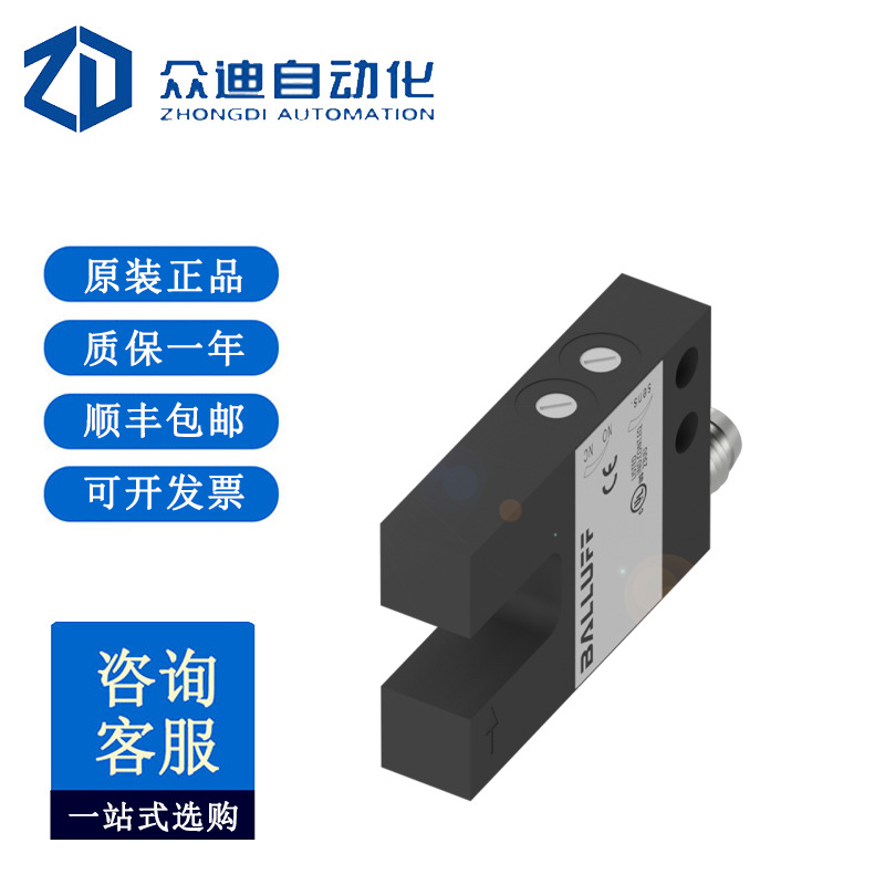 巴鲁夫BALLUFF BGL0001 金属槽型光电传感器BGL 10A-001-S49