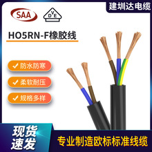 H05RN-F3G0.75�WҎ���z��VDE���z�Ҿ��Դ����ĥ��оܛ�����z��